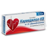 Карведилол-КВ таблетки 12.5 мг блістер в пачці, №30