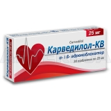 Карведилол-КВ таблетки 25 мг блістер в пачці, №30