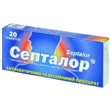 Септалор® таблетки для применения в ротовой полости блистер, №20