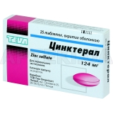 Цинктерал® таблетки, покрытые оболочкой 124 мг, №25