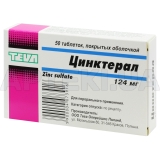 Цинктерал® таблетки, покрытые оболочкой 124 мг, №50