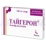 Тайгерон таблетки, покрытые оболочкой 500 мг блистер, №10