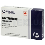 Азитромакс таблетки, покрытые оболочкой 250 мг блистер, №6