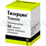 Тизерцин® таблетки, вкриті оболонкою 25 мг флакон, №50