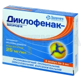 Диклофенак-Здоров'я розчин для ін'єкцій 2.5 % ампула 3 мл в коробці з перегородками, №5