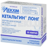 Кетальгин® Лонг розчин для ін'єкцій 30 мг/мл ампула 1 мл пачка, №10