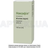 Ноксафіл® суспензія оральна 40 мг/мл флакон 105 мл, №1