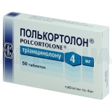 Полькортолон® таблетки 4 мг, №50