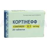 Кортінефф таблетки 0.1 мг флакон у картонній упаковці, №20