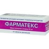 Фарматекс таблетки вагінальні 20 мг туба, №12