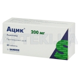 Ацик® таблетки 200 мг, №25