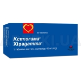 Ксипогама® таблетки 40 мг, №30