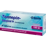 Толперил-Здоровье таблетки, покрытые пленочной оболочкой 150 мг блистер, №30