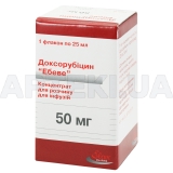 Доксорубіцин "Ебеве" концентрат для розчину для інфузій 50 мг флакон 25 мл, №1