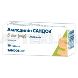 Амлодипин Сандоз® таблетки 5 мг блистер, №30