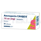 Амлодипин Сандоз® таблетки 10 мг блистер, №30