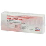 Мексиприм® таблетки, покрытые пленочной оболочкой 125 мг блистер, №30