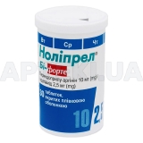 Ноліпрел® Бі-форте таблетки, вкриті плівковою оболонкою 10 мг + 2.5 мг контейнер, №30