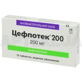 Цефпотек® 200 таблетки, покрытые оболочкой 200 мг блистер, №10