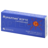 Мукалтин® форте с витамином C таблетки жевательные блистер, №20
