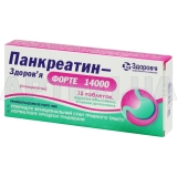 Панкреатин-Здоровье форте 14000 таблетки, покрытые кишечно-растворимой оболочкой 384 мг блистер, №10
