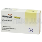 Вимпат® таблетки, покрытые пленочной оболочкой 100 мг, №14