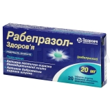 Рабепразол-Здоровье таблетки, покрытые кишечно-растворимой оболочкой 20 мг, №20