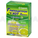 Грипоцитрон Хот лимон порошок для орального розчину пакет 4 г, №10