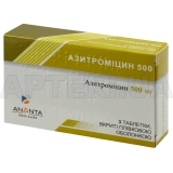 Азитроміцин 500 таблетки, вкриті плівковою оболонкою 500 мг блістер, №3