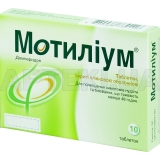 Мотиліум® таблетки, вкриті плівковою оболонкою 10 мг блістер, №10