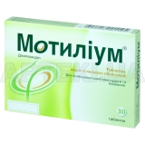 Мотиліум® таблетки, вкриті плівковою оболонкою 10 мг блістер, №30