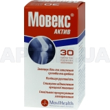 Мовекс® Актив таблетки, покрытые оболочкой, №30