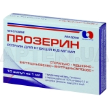 Прозерин розчин для ін'єкцій 0.5 мг/мл ампула 1 мл коробка, №10