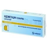 Индометацин Софарма суппозитории 50 мг стрип, №6