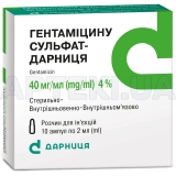 Гентаміцину сульфат-Дарниця розчин для ін'єкцій 40 мг/мл ампула 2 мл, №10