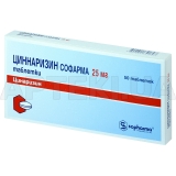 Циннаризин Софарма таблетки 25 мг блістер, №50