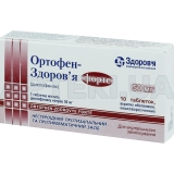 Ортофен-Здоров'я форте таблетки, вкриті кишково-розчинною оболонкою 50 мг блістер, №10