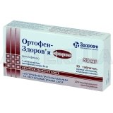 Ортофен-Здоров'я форте таблетки, вкриті кишково-розчинною оболонкою 50 мг блістер, №30