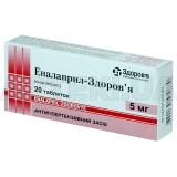 Эналаприл-Здоровье таблетки 5 мг блистер, №20
