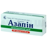 Азапин таблетки 25 мг блистер в пачке, №50