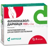 Флуконазол-Дарниця капсули 150 мг, №3
