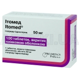 Ітомед® таблетки, вкриті плівковою оболонкою 50 мг блістер, №100