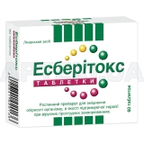 Есберітокс таблетки 3.2 мг блістер, №60