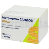 Метформін Сандоз® таблетки, вкриті плівковою оболонкою 850 мг блістер, №120