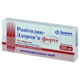 Ранітидин-Здоров'я Форте таблетки, вкриті плівковою оболонкою 300 мг блістер, №10