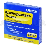 Кларитромицин-Здоровье таблетки, покрытые пленочной оболочкой 500 мг блистер, №7