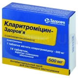 Кларитроміцин-Здоров'я таблетки, вкриті плівковою оболонкою 500 мг блістер, №14