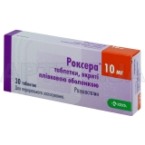 Роксера® таблетки, покрытые пленочной оболочкой 10 мг блистер, №30