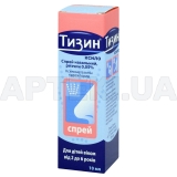 Тизин® Ксило спрей назальний, розчин 0.05 % флакон 10 мл, №1
