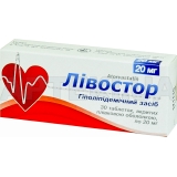 Ливостор таблетки, покрытые пленочной оболочкой 20 мг блистер, №30